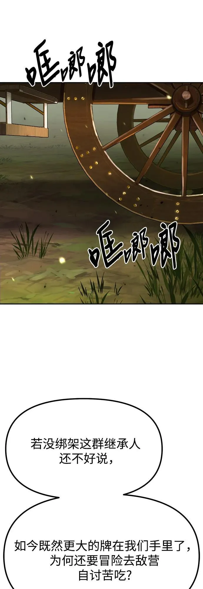 第81话19