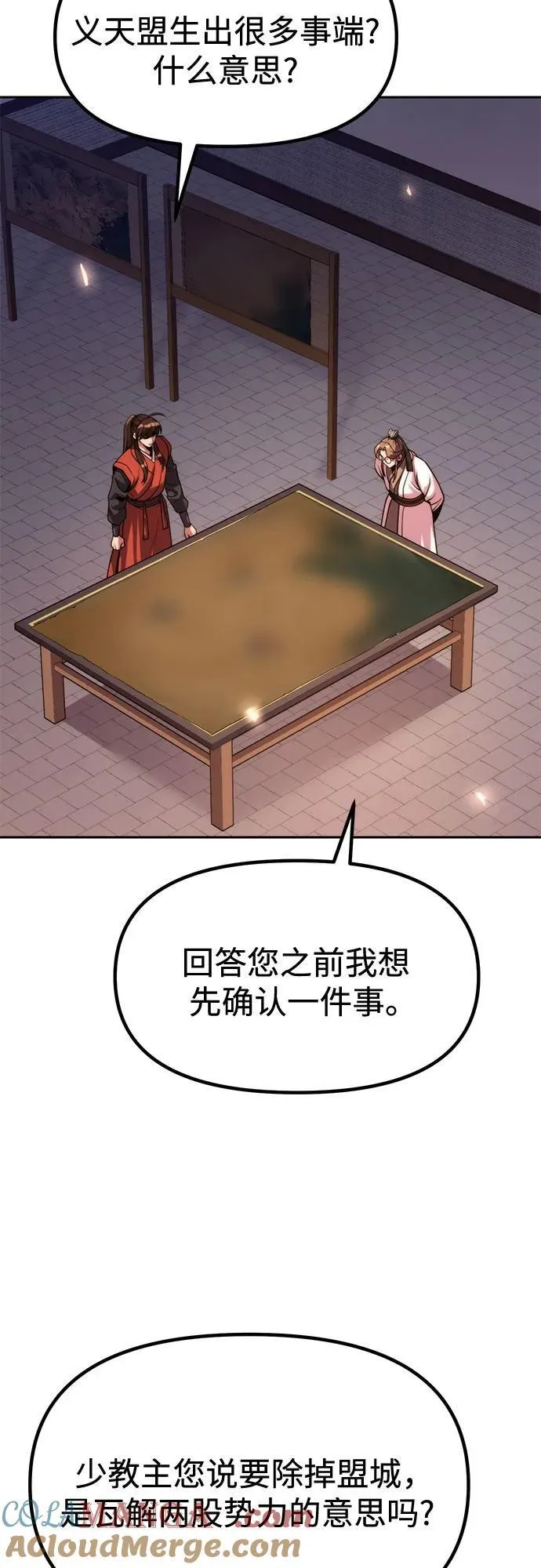 第112话78