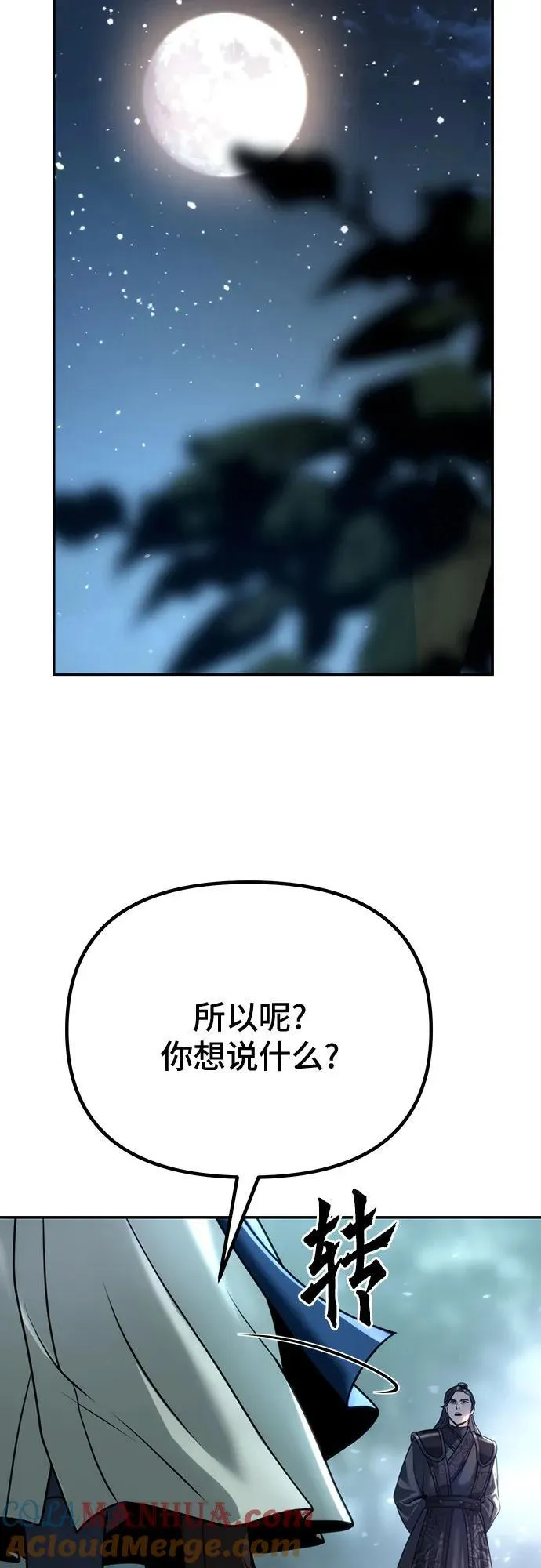 第49话3