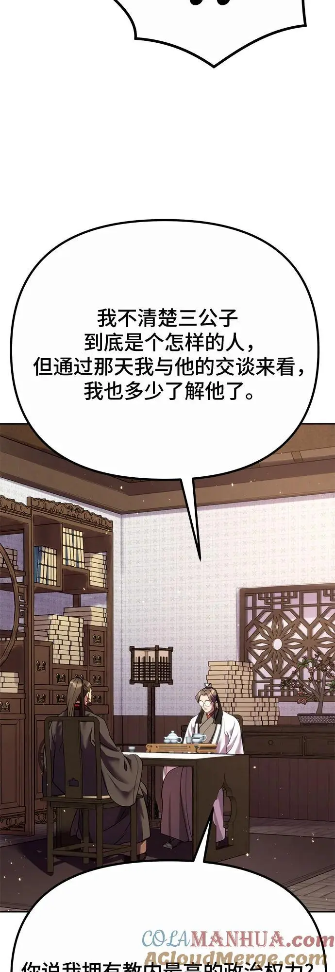 第46话69