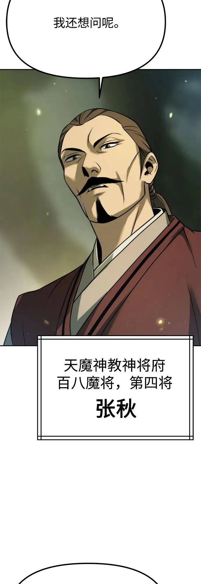第83话62