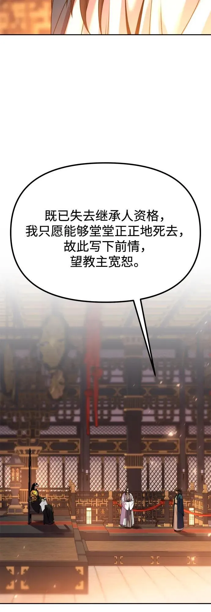 第98话83
