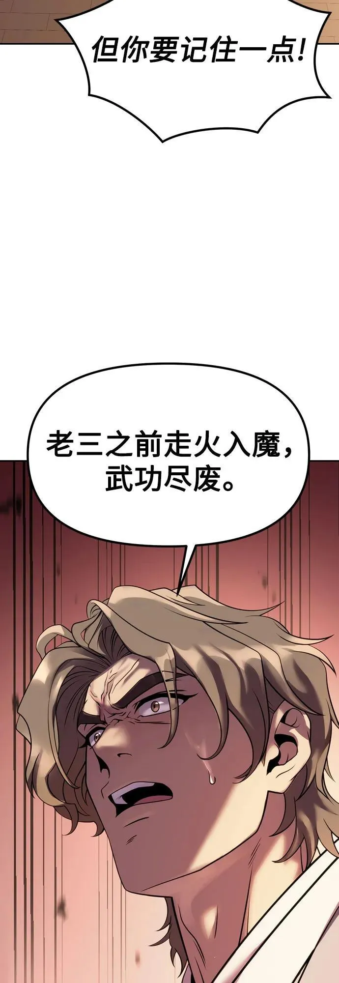 第79话70