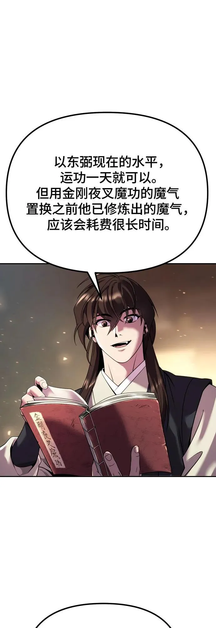 第52话46