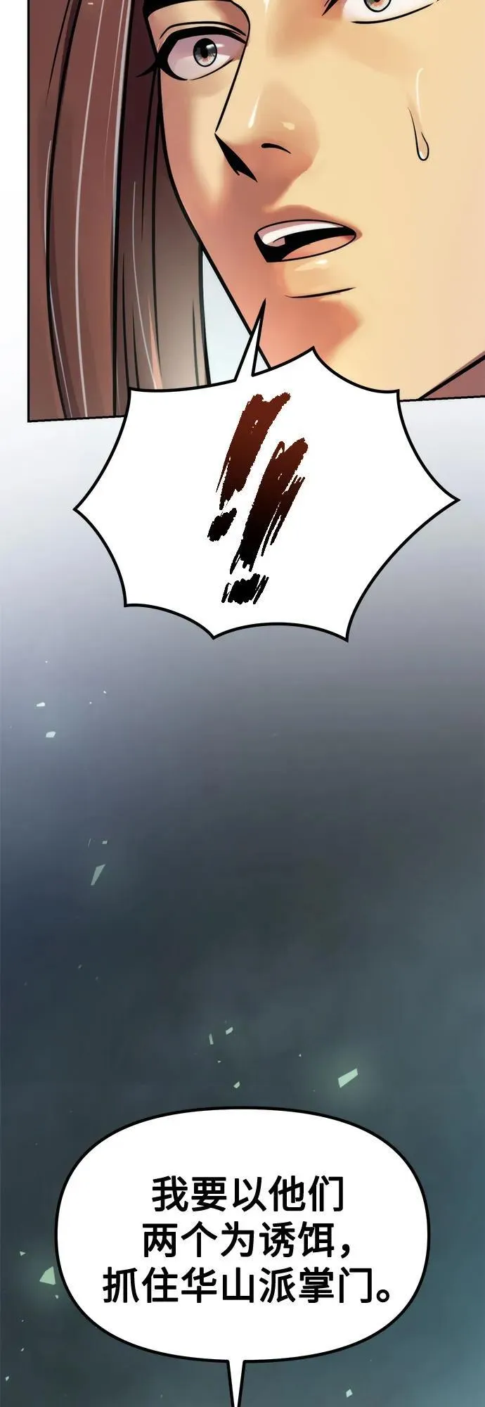 第117话58