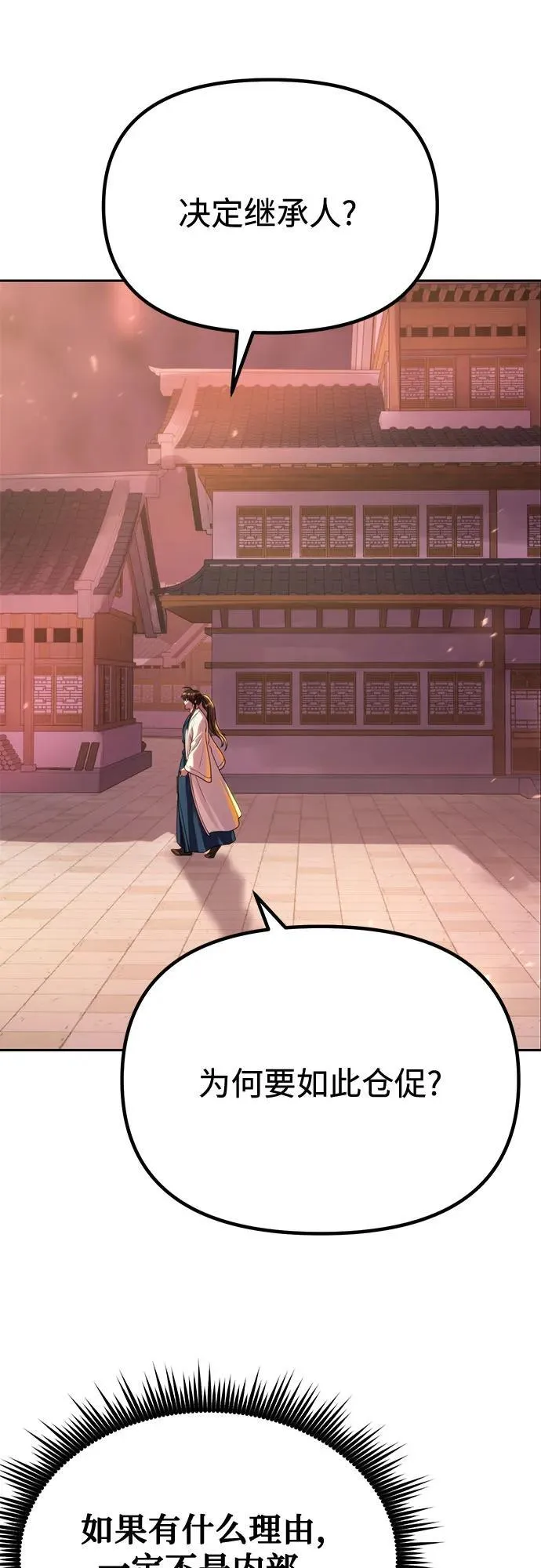 第91话97
