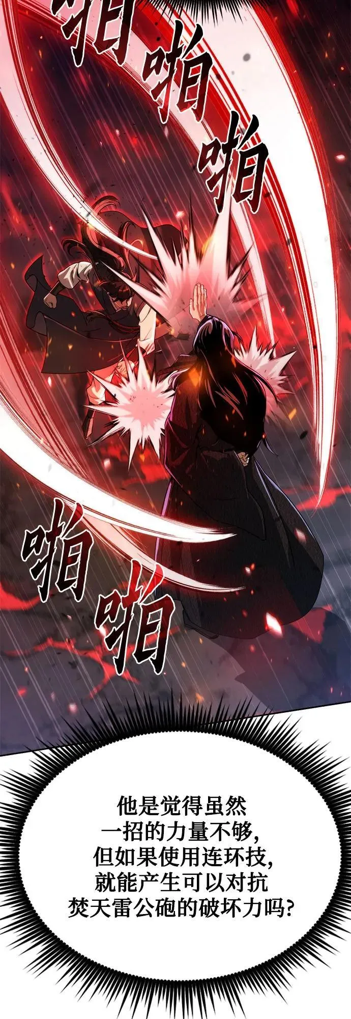 第109话41