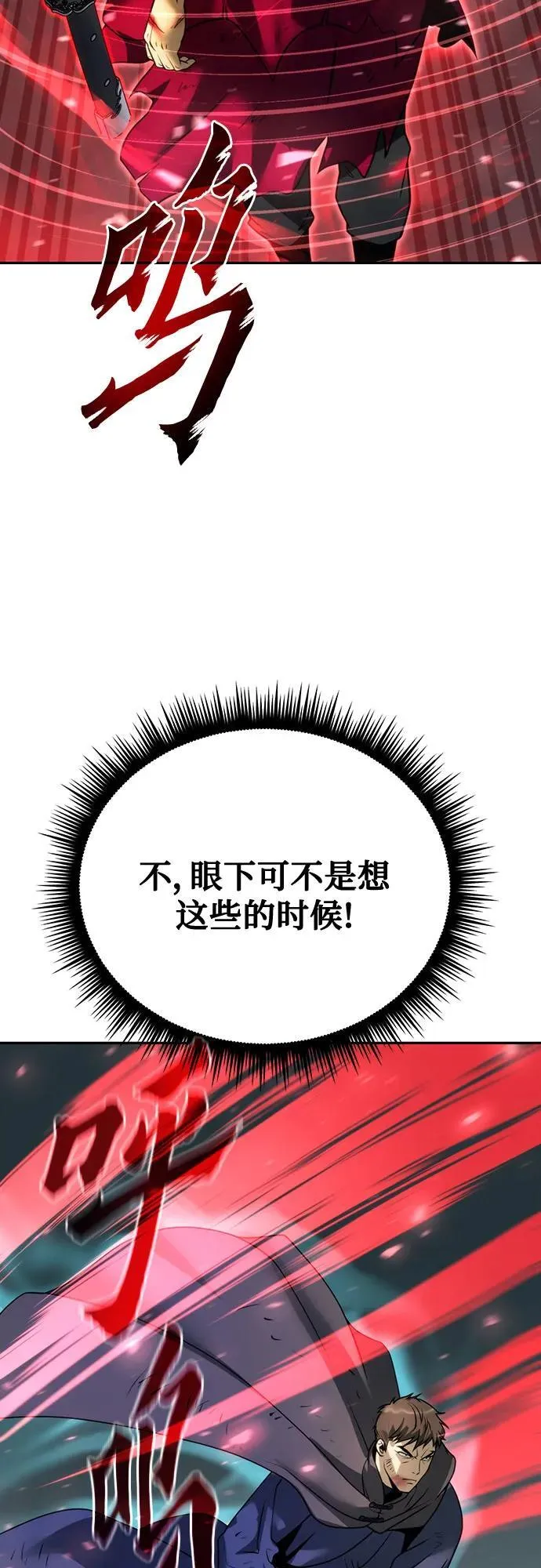 第66话99