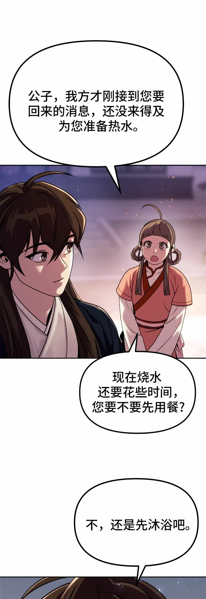 第22话14