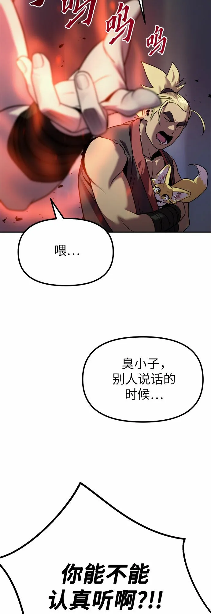 第18话38