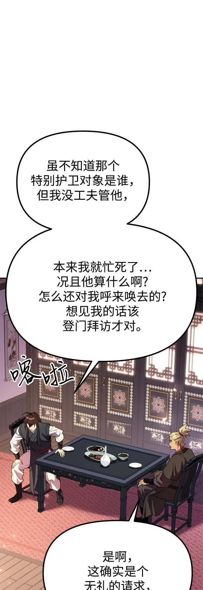 第73话29
