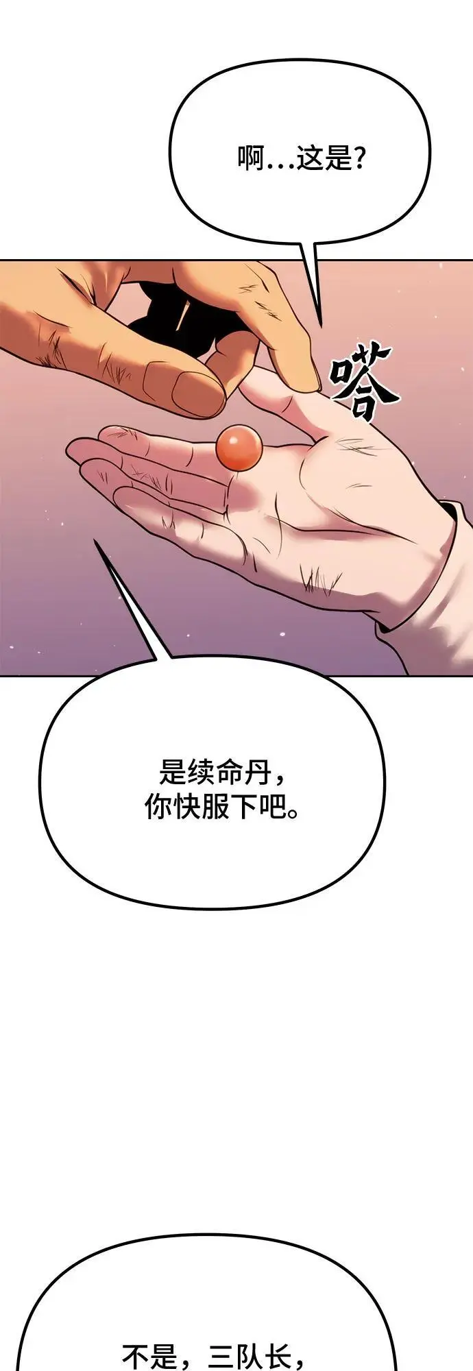 第42话49