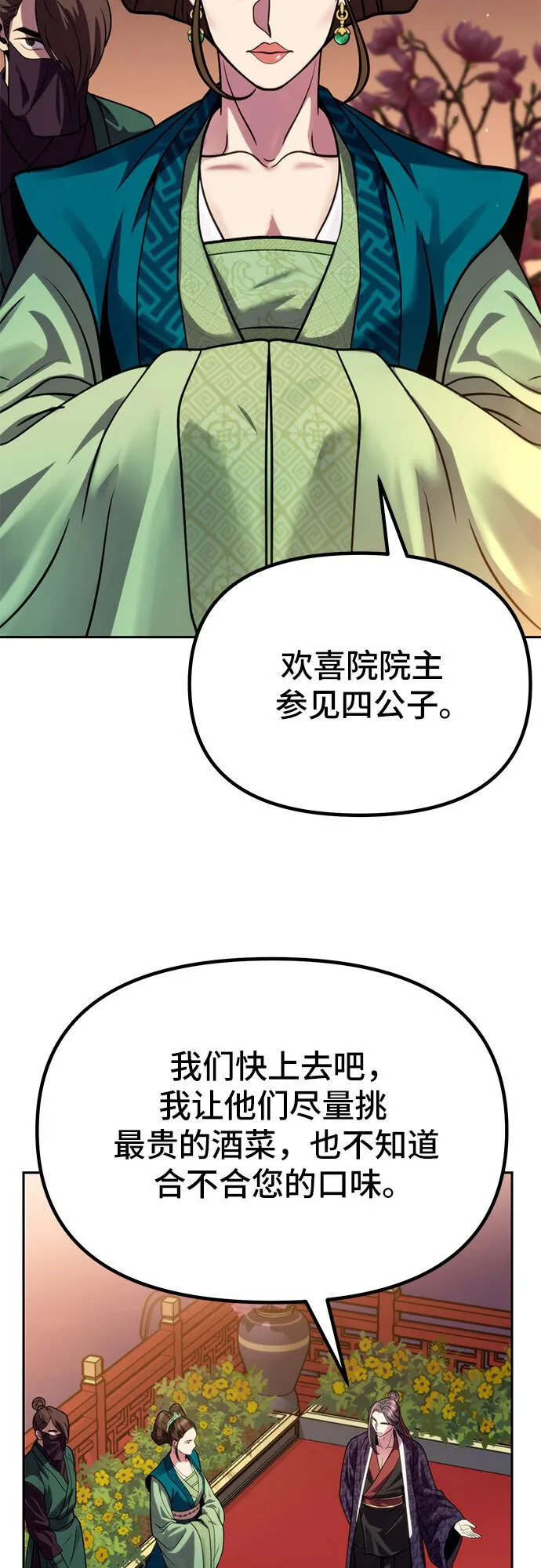 第23话42