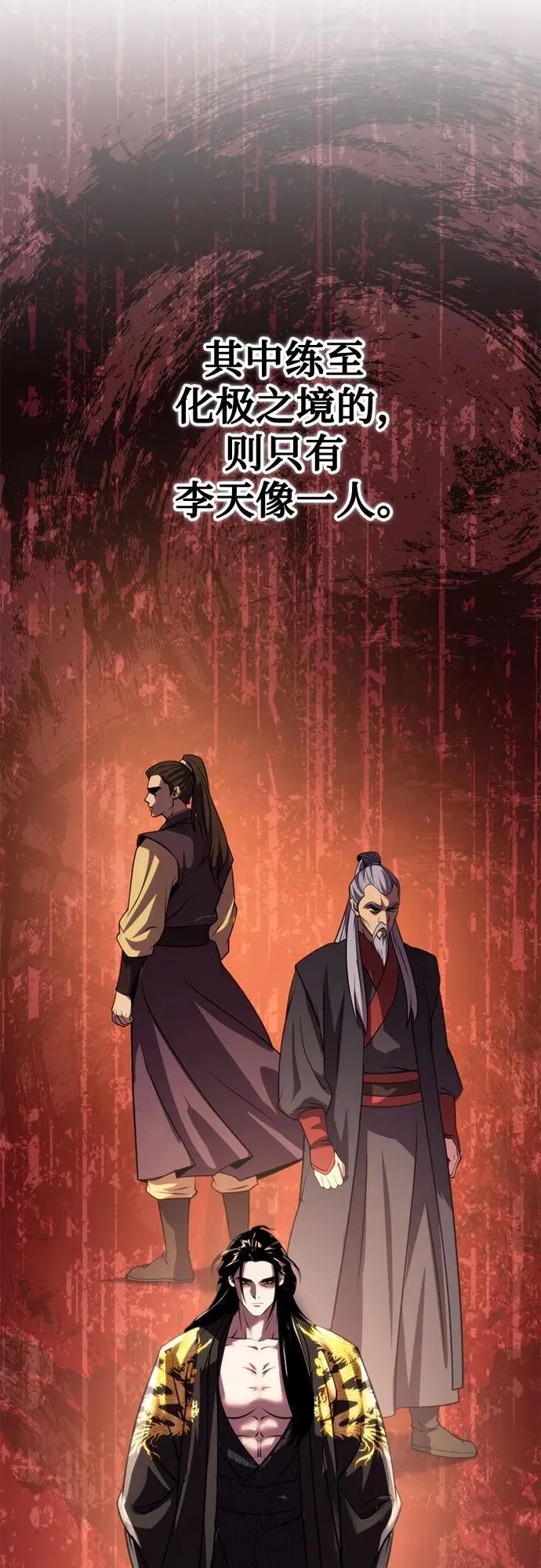 第73话66