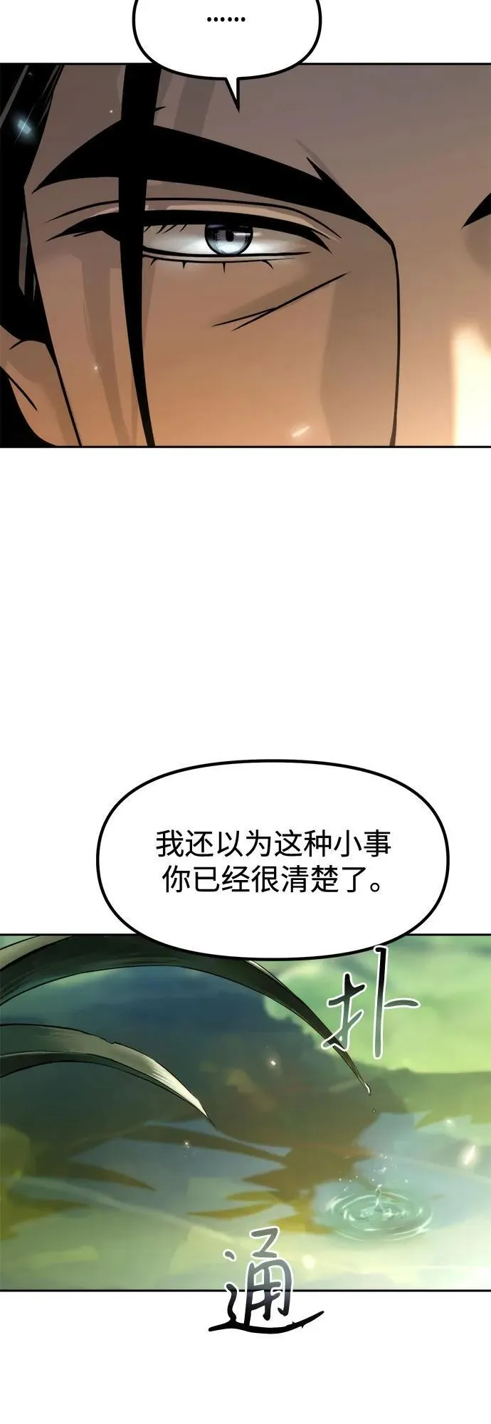 第108话32