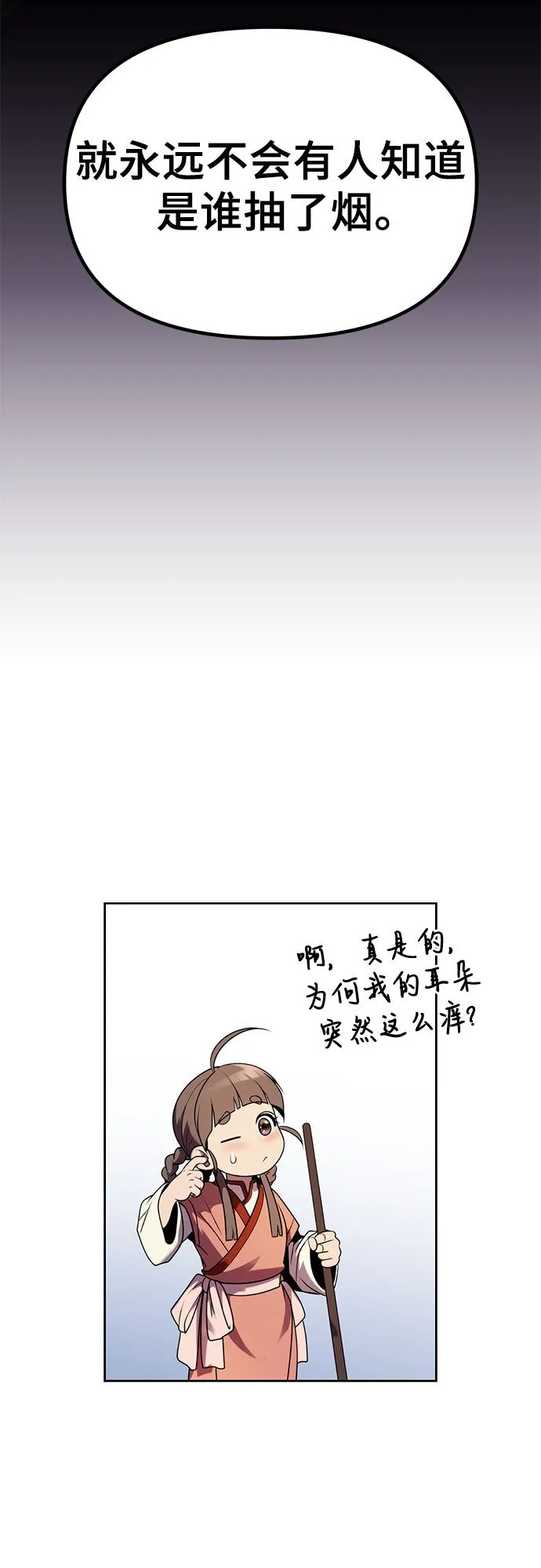 第23话92