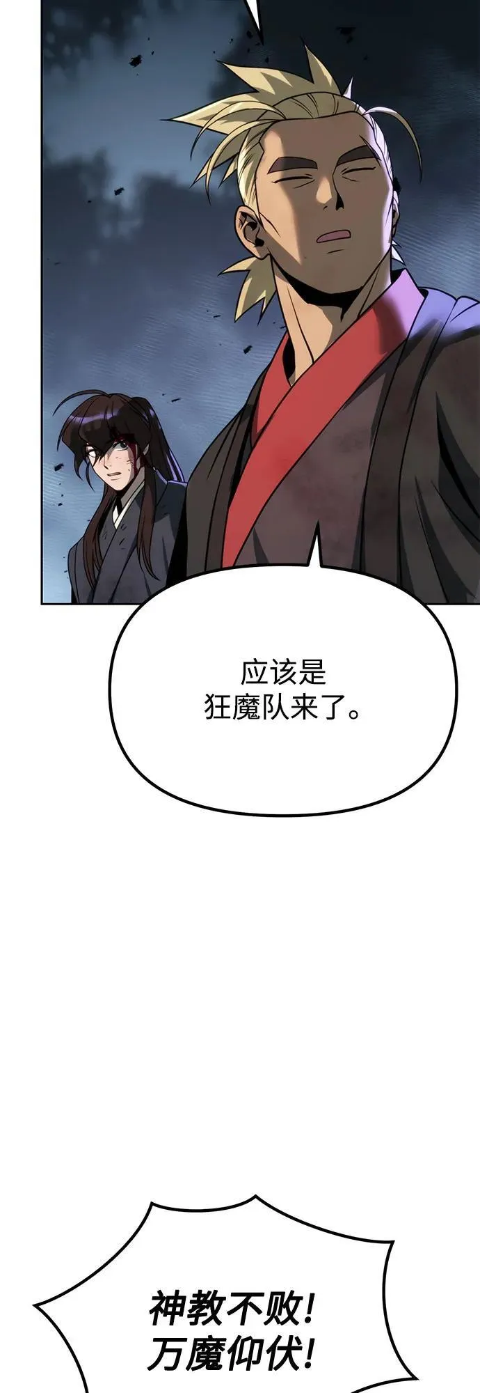 第87话69