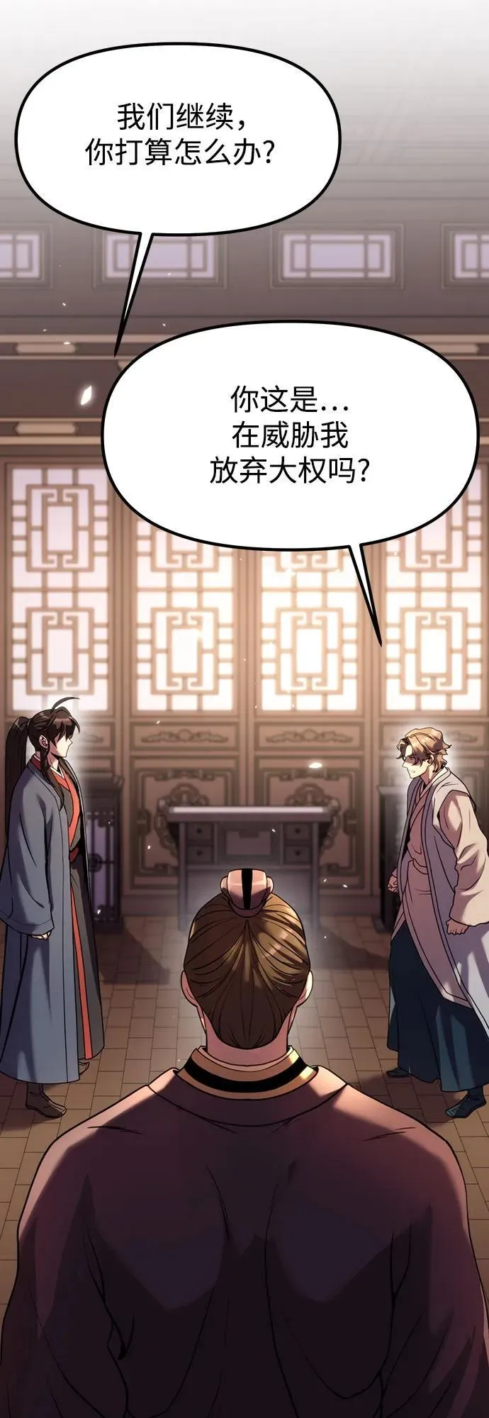 第79话25