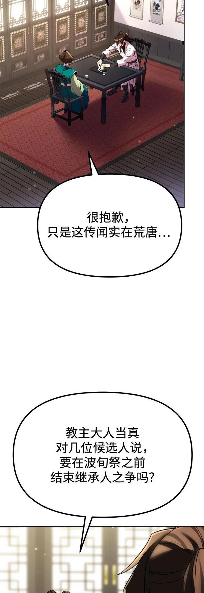 第93话42