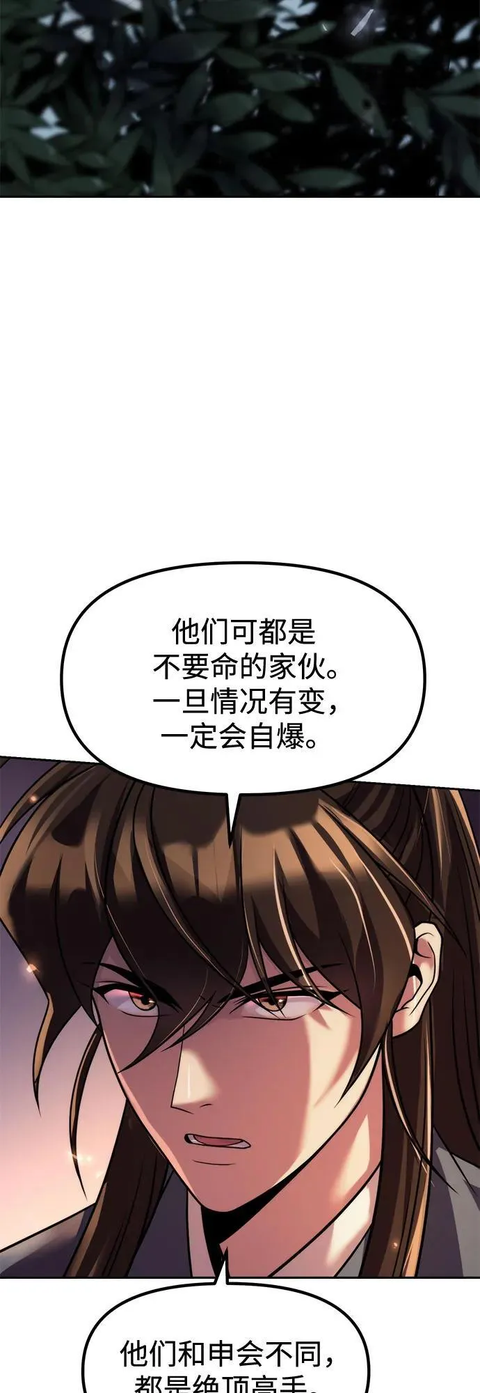 第106话53