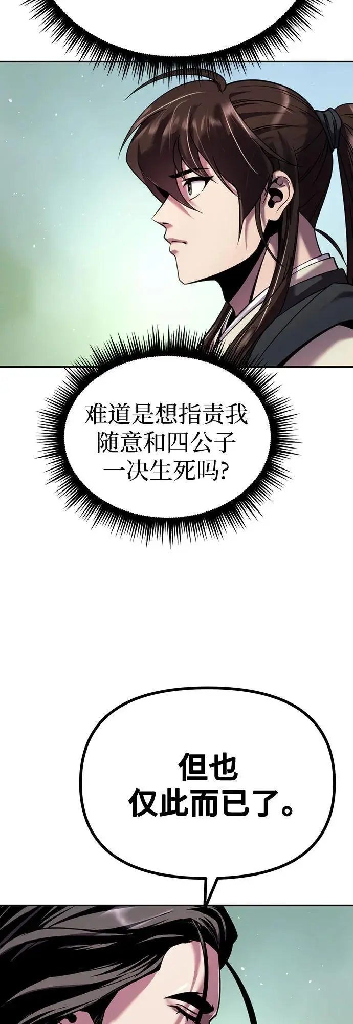 第45话38