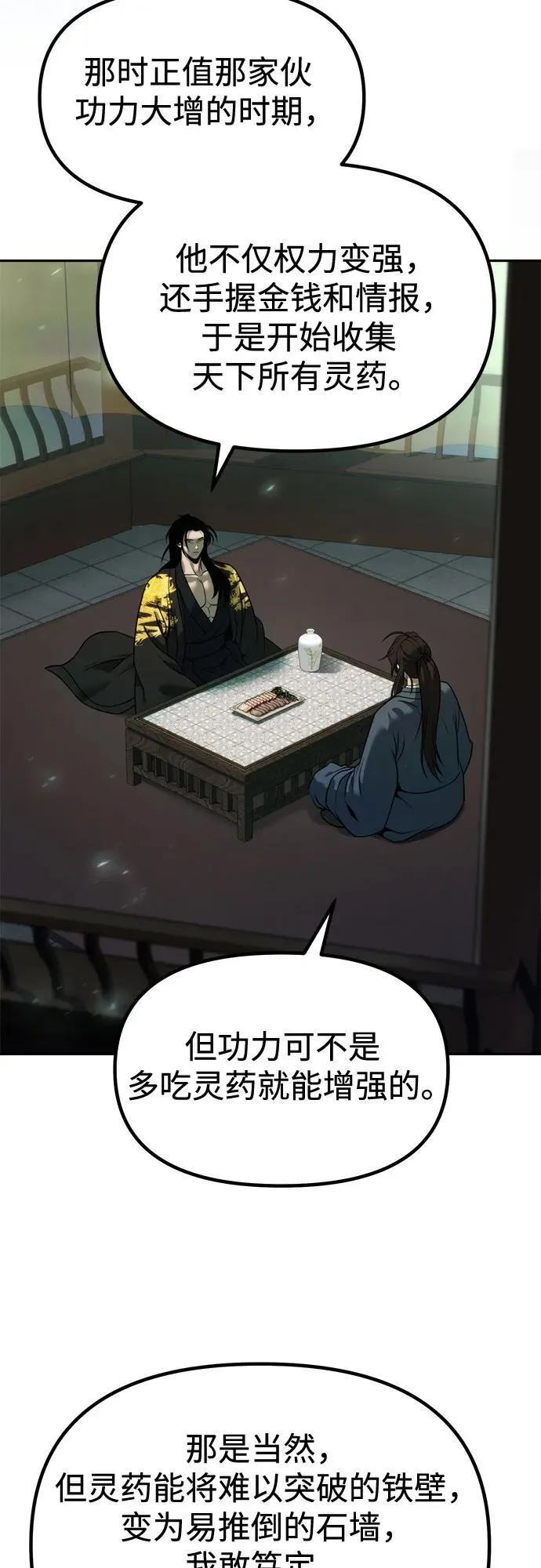 第113话40