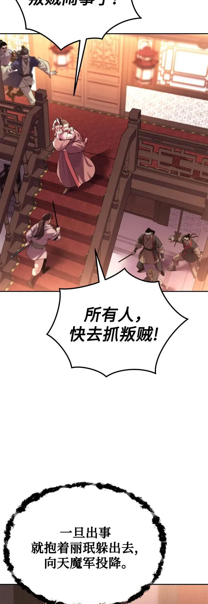 第96话19