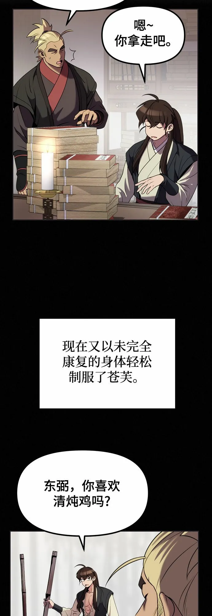 第12话62