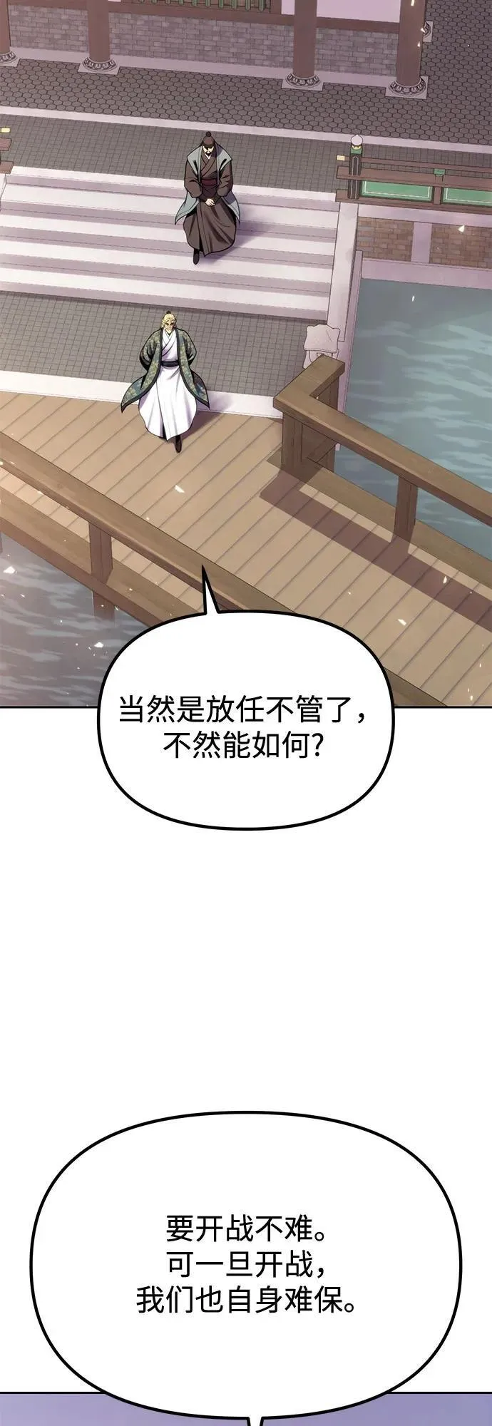 第88话21