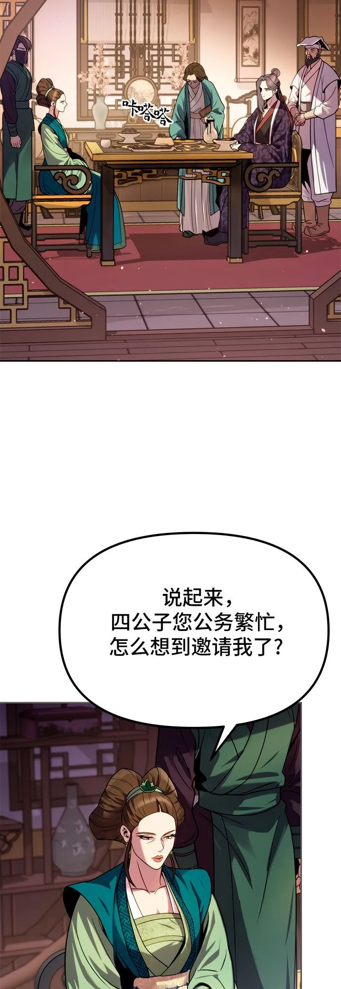第23话45