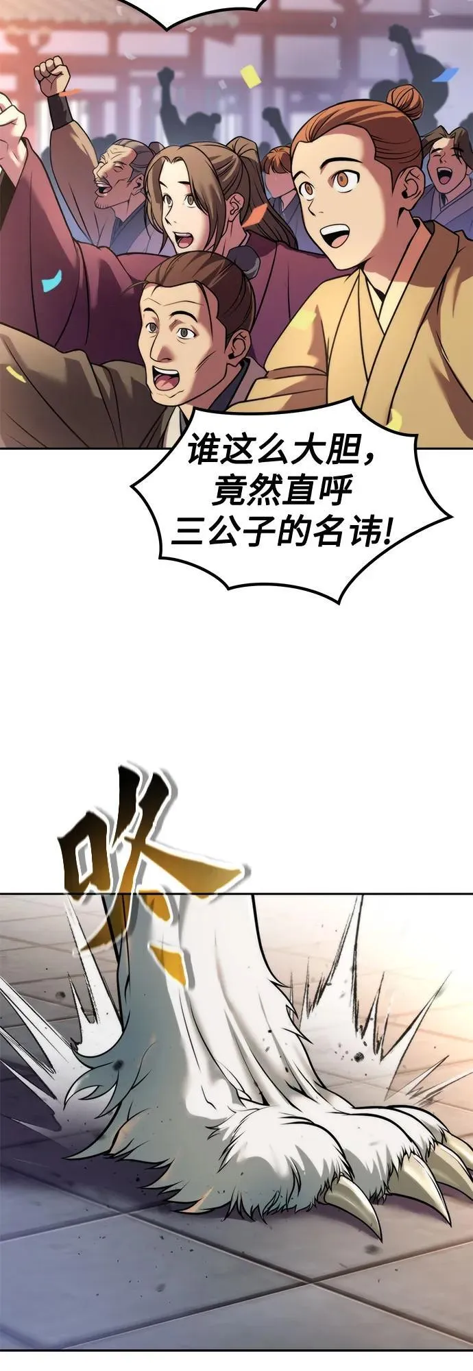 第111话49