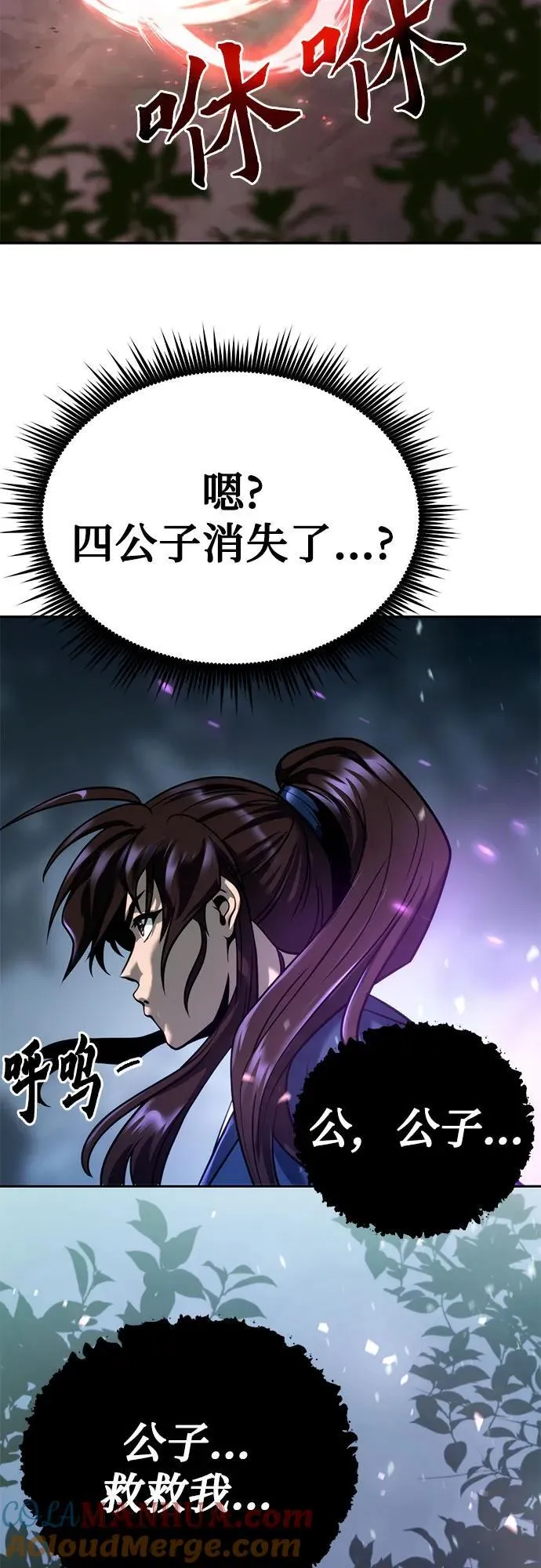 第33话84