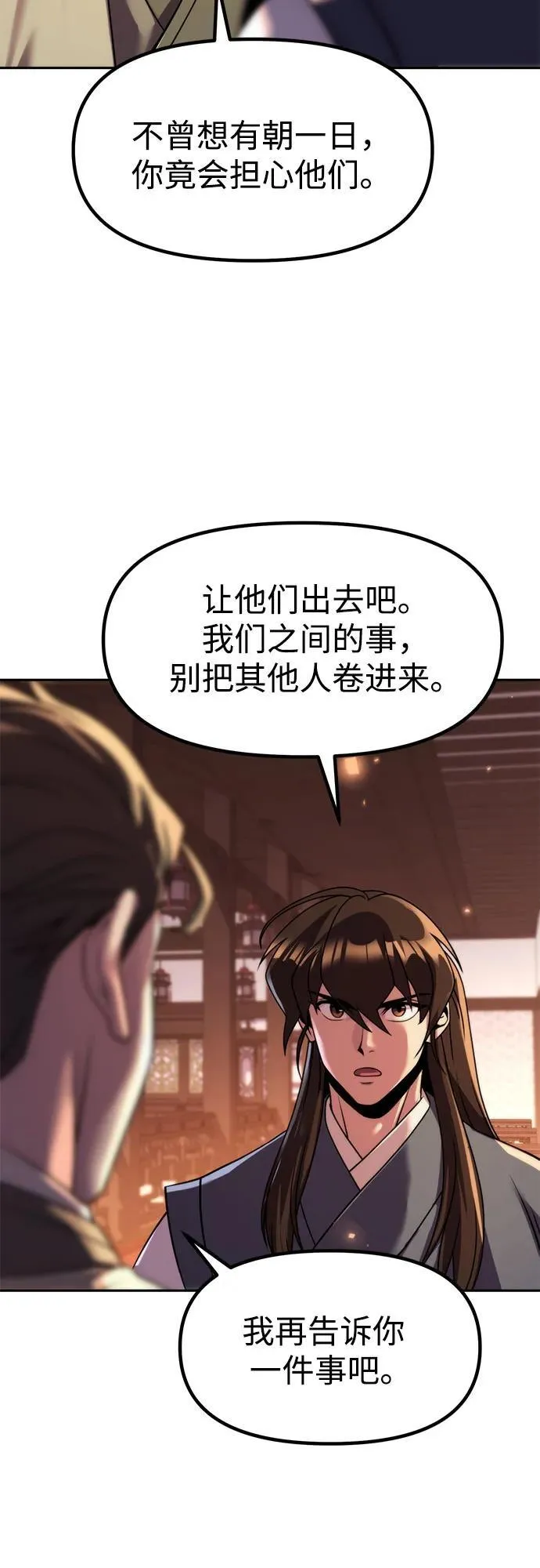 第106话59