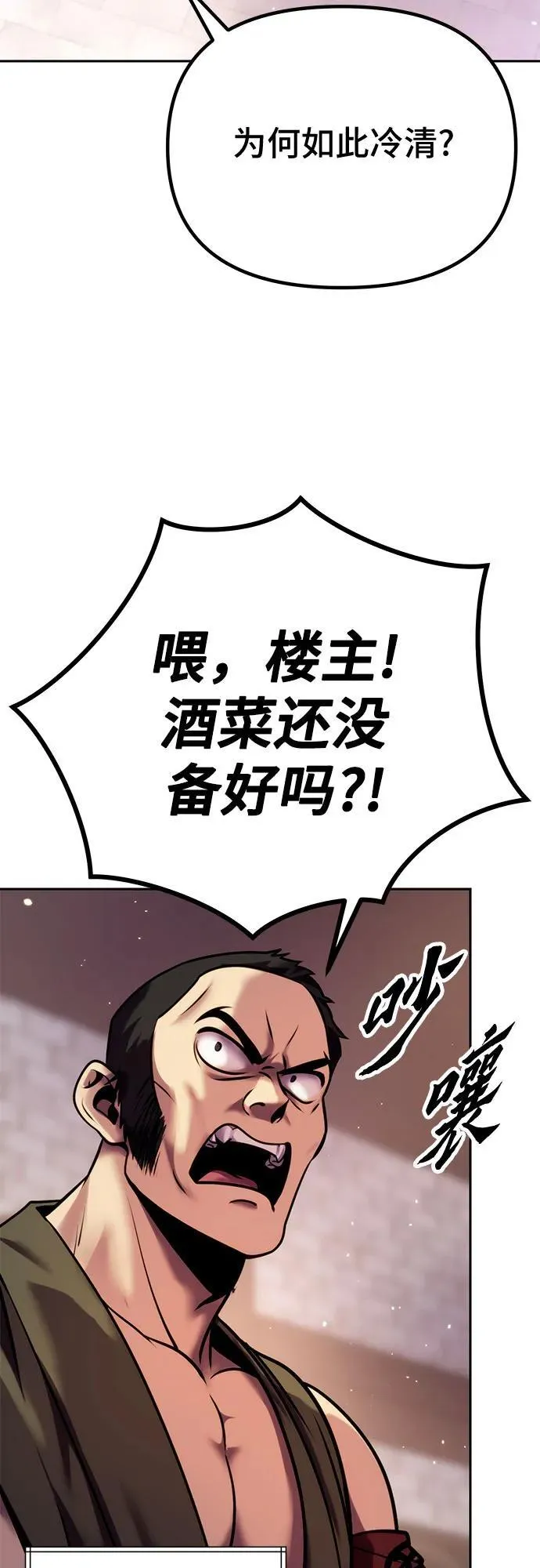 第26话66