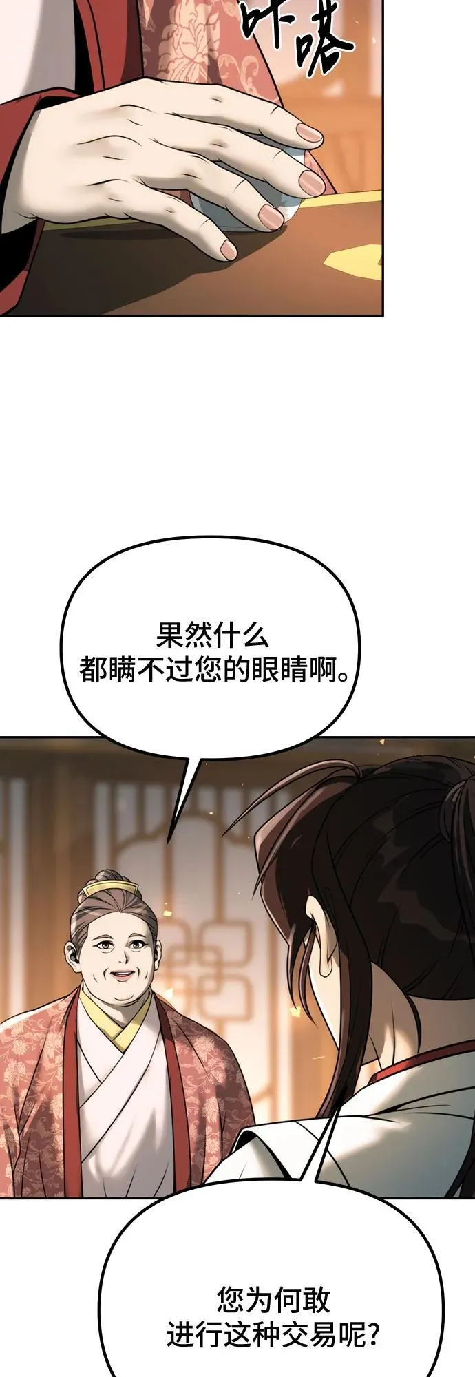 第69话65