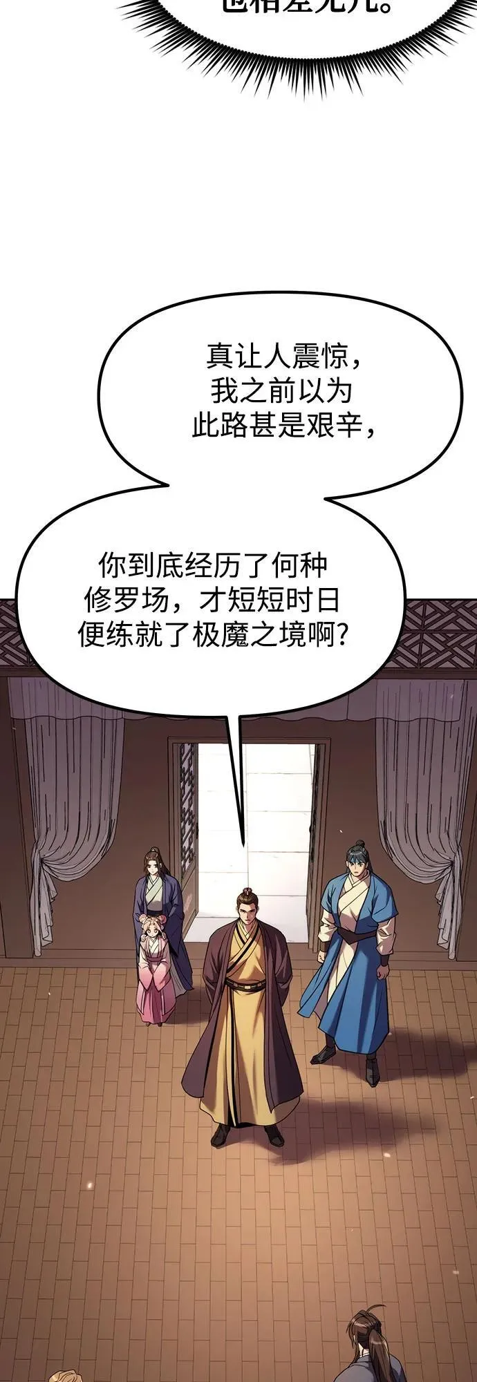 第79话20