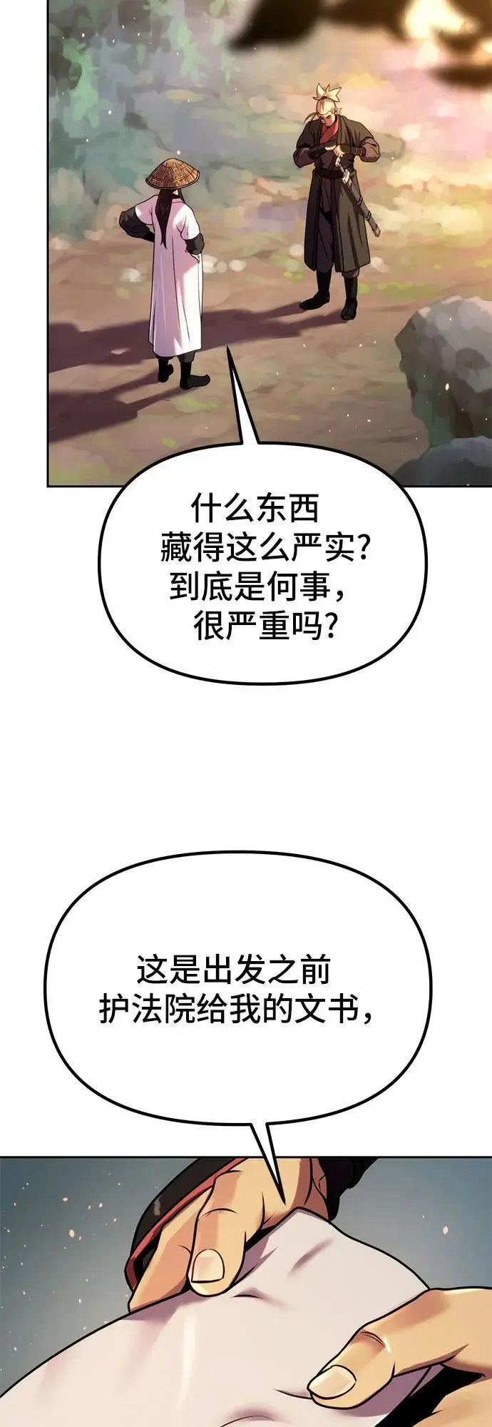 第37话34