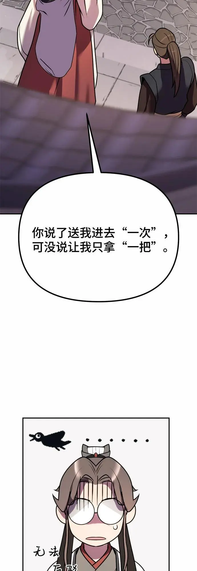 第44话88