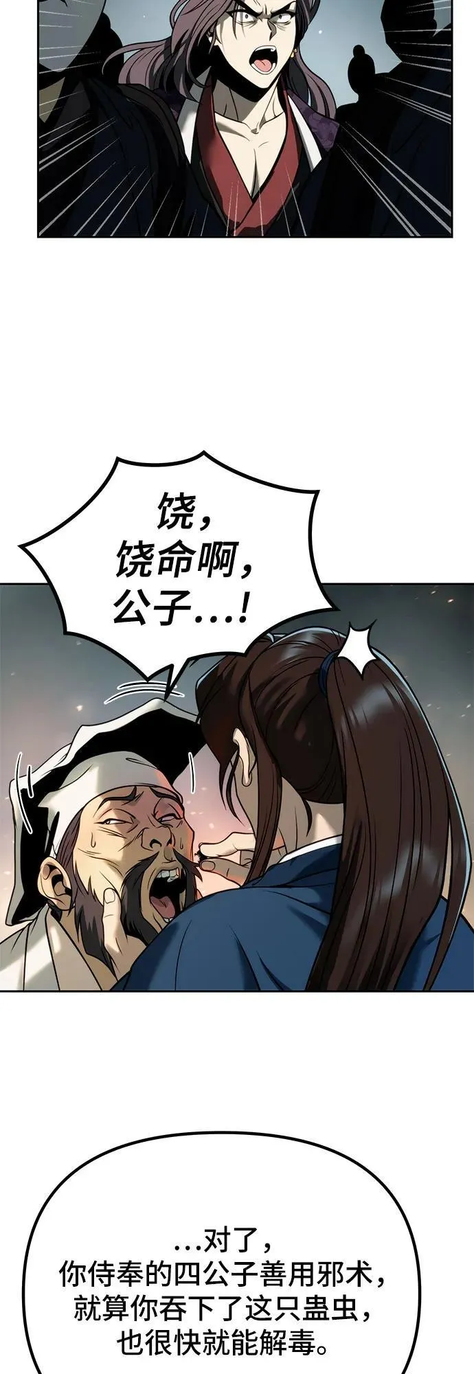 第32话8