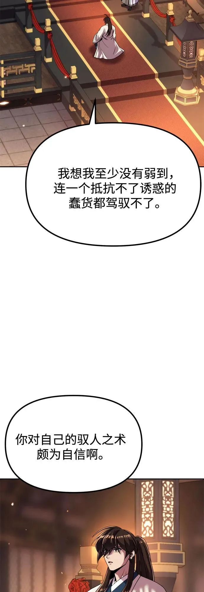 第99话37