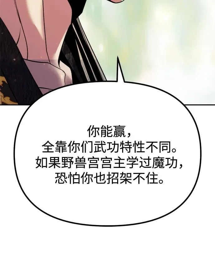 第91话30