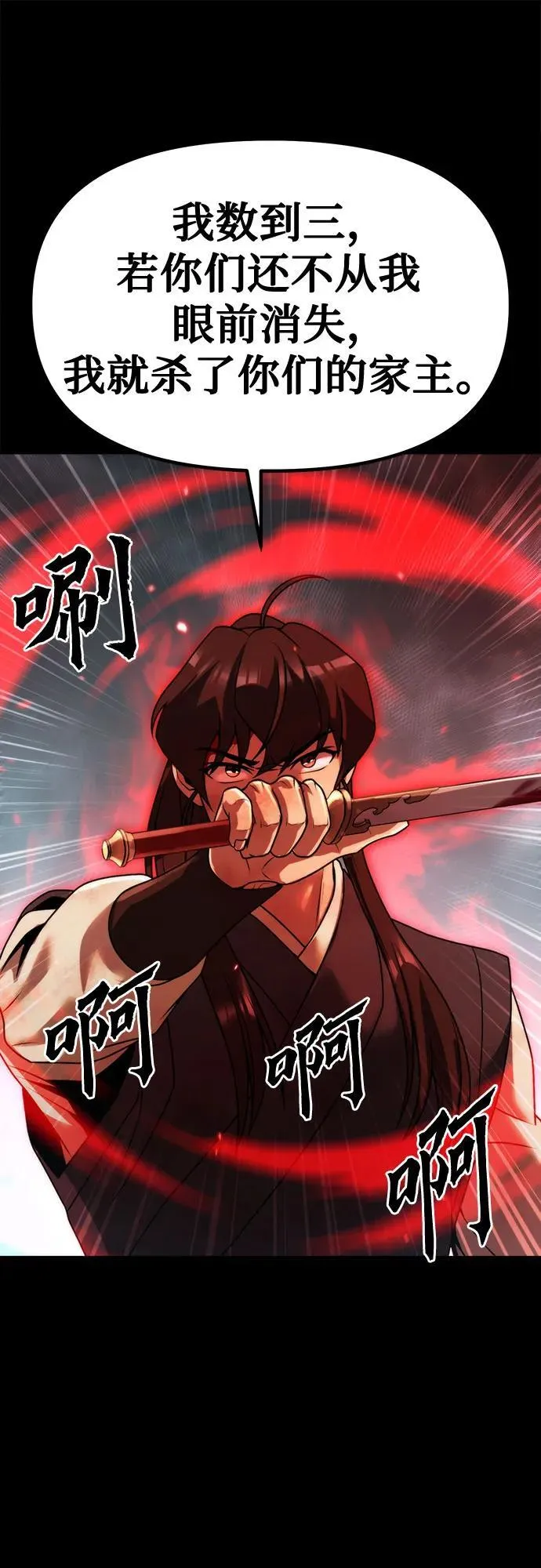 第85话70