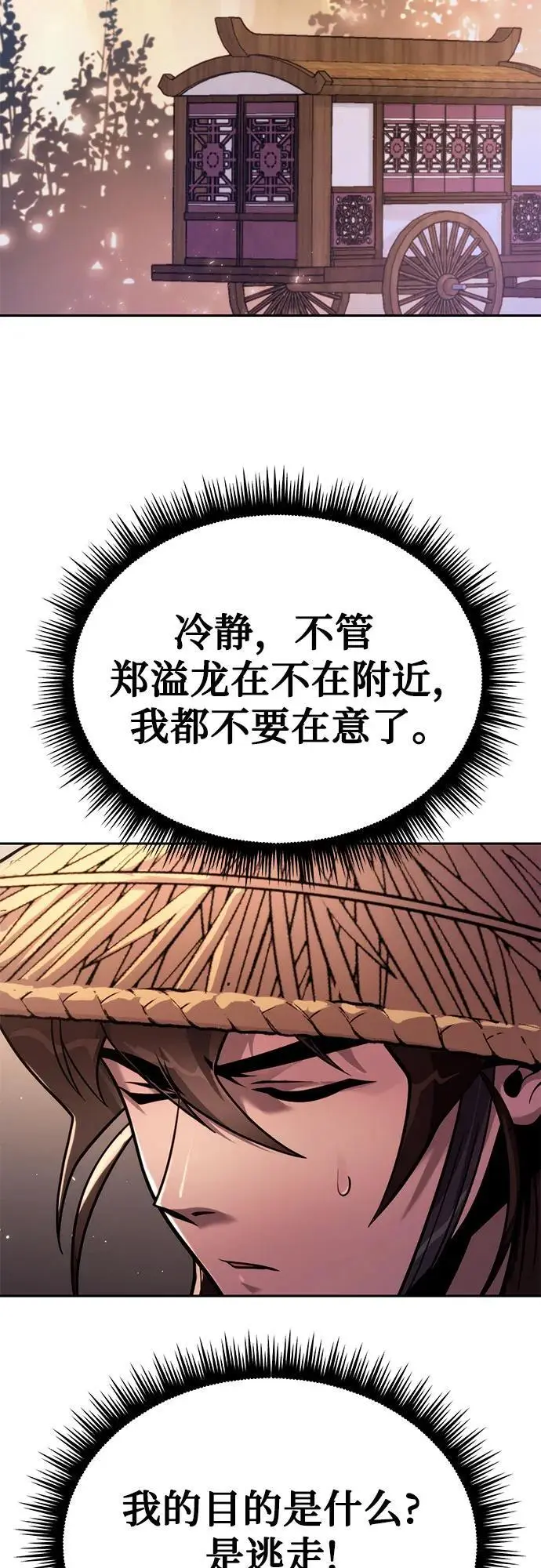 第37话73