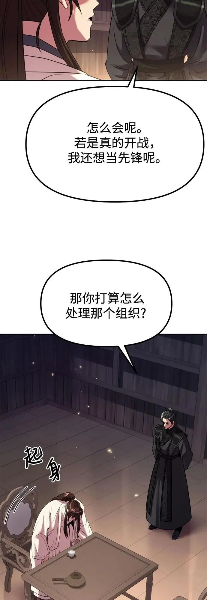 第104话29