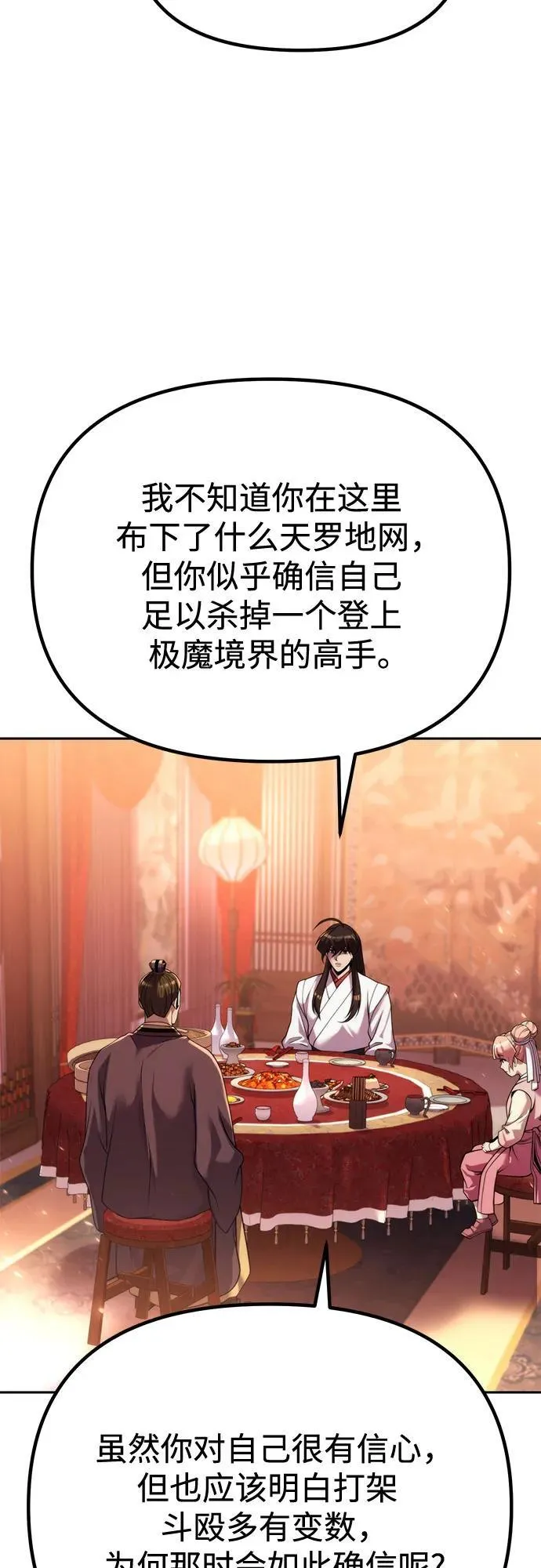第95话3