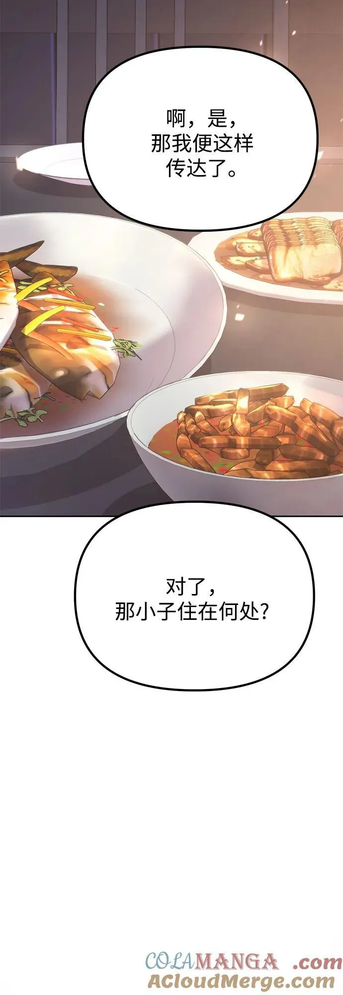 第73话32