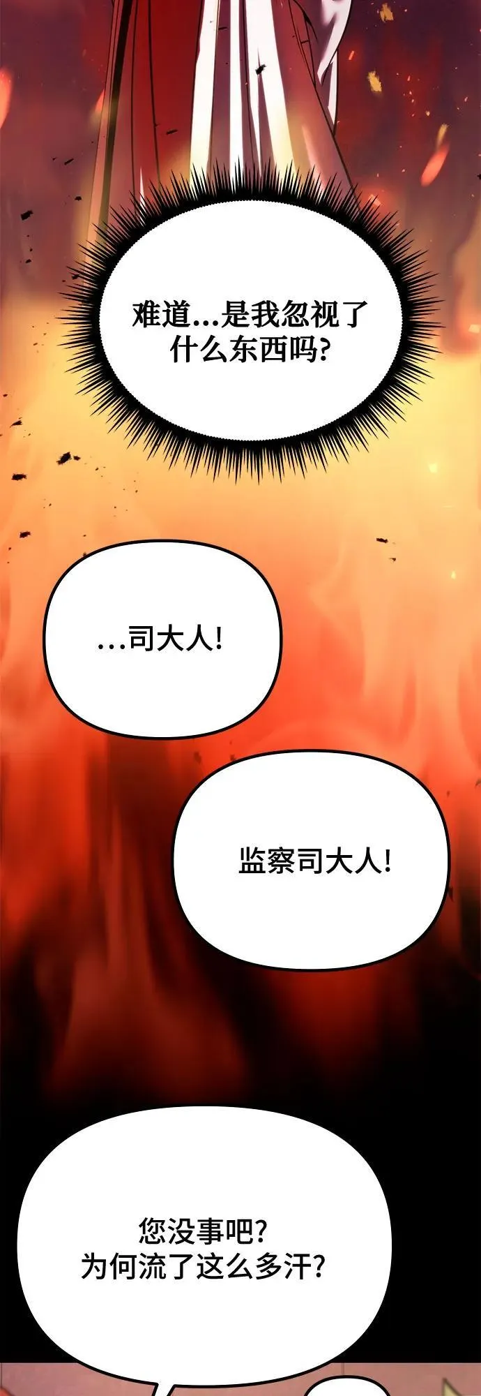 第53话58