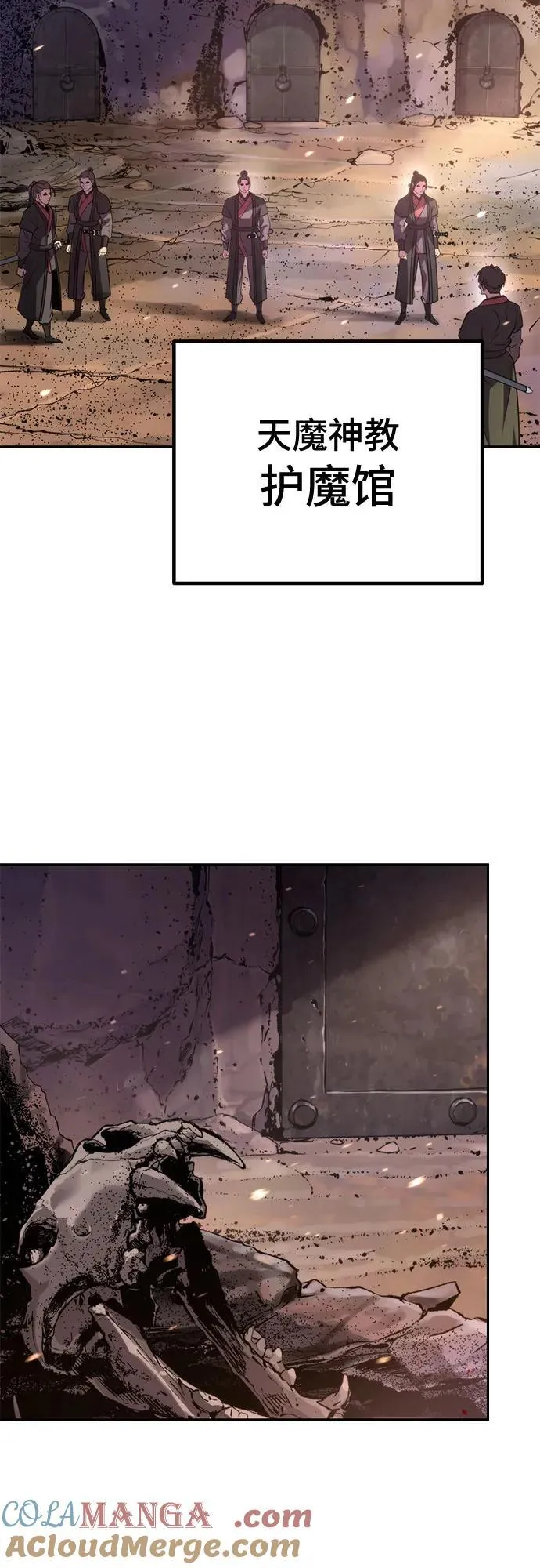 第77话84