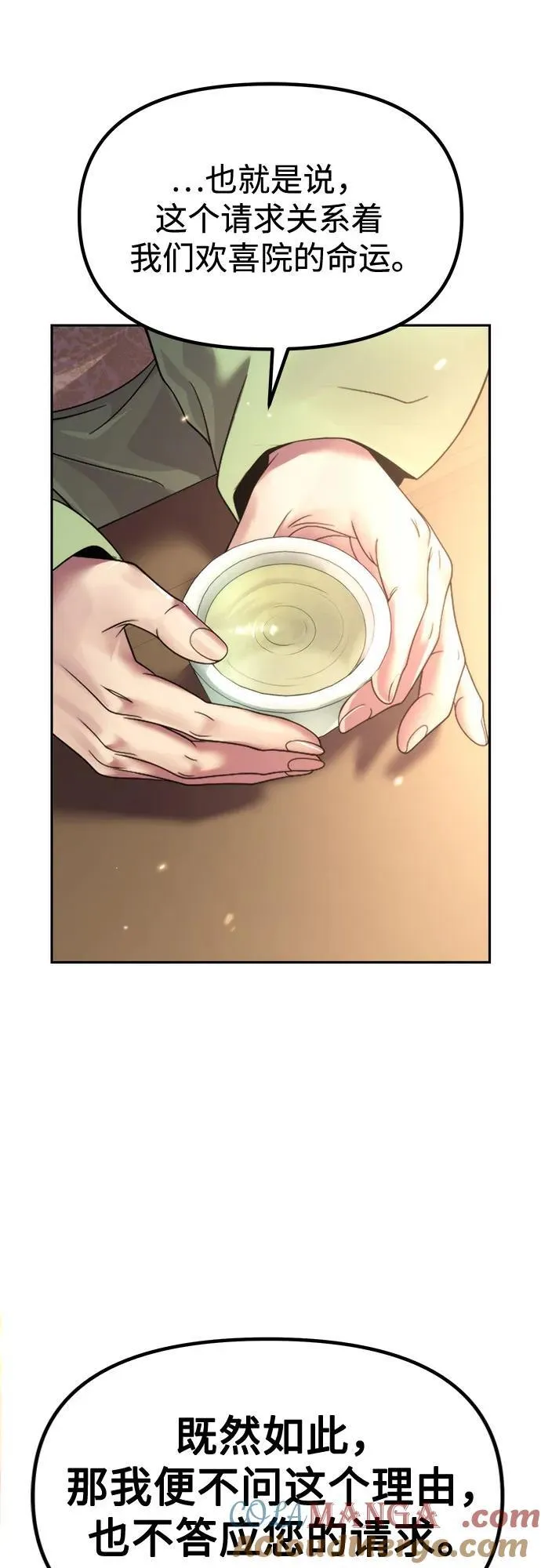第101话87
