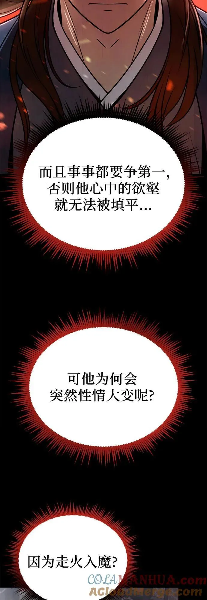 第25话75